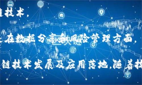 以下是一些参与国家级区块链平台的企业名称，虽然企业的具体参与与发展情况可能会不断变化，但以下公司通常在国家区块链相关项目中比较活跃：

1. **阿里巴巴**：通过其子公司蚂蚁金服在区块链技术上有较深入的研究和应用，包括金融领域的区块链解决方案。

2. **腾讯**：其腾讯云推出了一系列区块链服务，并积极参与政府和行业的区块链应用合作。

3. **百度**：百度区块链开放平台致力于推动区块链技术的应用与发展，涵盖多个领域的创新项目。

4. **华为**：华为提供的区块链服务包括基础设施及开发平台，支持各类企业在区块链领域的探索。

5. **中国移动**：其在区块链技术方面的研究和应用为电信服务和其他行业提供了支持。

6. **中国联通**：联通在区块链技术的开发与推广上也有相关项目，推动电信行业的数字化转型。

7. **链家**：在房地产交易中应用区块链技术，提高交易的透明度和安全性。

8. **蚂蚁链**：作为蚂蚁金服推出的区块链平台，专注于金融交易安全及供应链金融的应用。

9. **京东**：通过京东数字科技在供应链管理及商品溯源方面应用区块链技术。

10. **平安科技**：在金融和保险领域积极探索区块链技术的应用，特别是在数据分享和风险管理方面。

这些企业在国家区块链平台中的作用和贡献各不相同，推动了中国的区块链技术发展及应用落地。随着技术的不断演进，更多企业将可能参与进来，共同推动区块链的普及与应用。