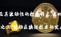 香港区块链公司上市股票