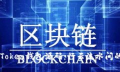 揭秘新版imToken钱包源码：