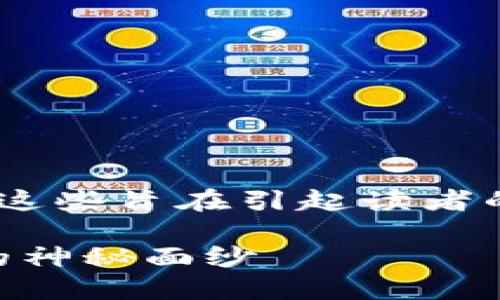 以下是一些关于区块链主题的文章建议，这些旨在引起读者的兴趣，增加点击率，并且适合搜索引擎（）：

1. 区块链投资新手必看：揭开这一技术的神秘面纱