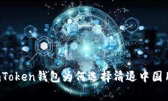 离别与重生：imToken钱包为