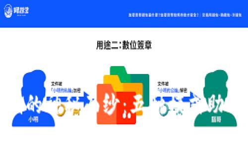 揭开区块链存储的神秘面纱：五种模式助你理解未来科技