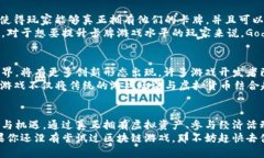   区块链游戏——新时代的