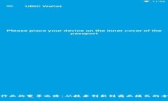 区块链行业的变革之路：