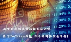 以下是您所要求的格式和