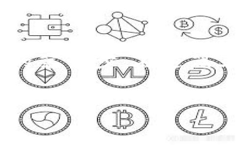 在加密货币的世界中，钱包是一个至关重要的概念。对于许多普通用户来说，理解不同类型的钱包以及它们各自的优缺点是保护资产安全的第一步。在这篇文章中，我们将深入探讨im钱包的属性，尤其是它是属于冷钱包还是热钱包，带你全面了解这一区别，以及这对于数字资产管理意味着什么。


im钱包：究竟是冷钱包还是热钱包？揭开加密资产安全的秘密