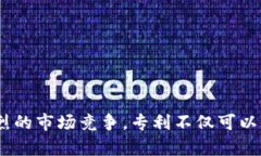 国内区块链专利的领军企