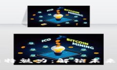 区块链应用场景的独特魅