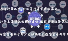  新手必看：imToken钱包转