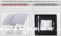 揭秘区块链在供应链中的