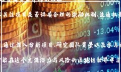   揭秘区块链背后的“垃圾