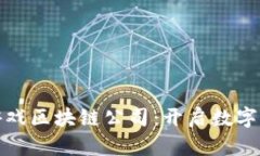 探索泰国的游戏区块链公