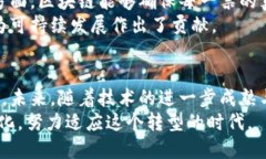 区块链技术的实际应用：