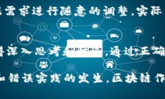 区块链特征的核心理解区