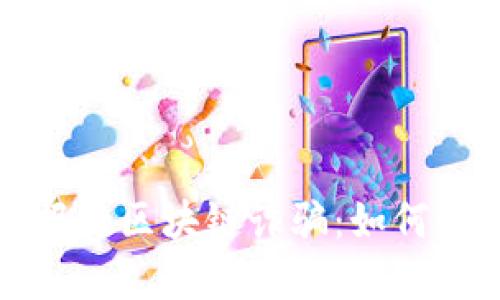 揭露高回报的区块链诈骗：如何识别与防范