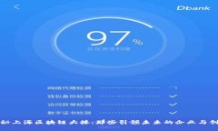 探秘上海区块链大楼：那