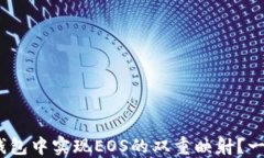 如何在imToken钱包中实现