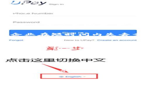 /br区块链技术全解析：你不得不知的概念股票与投资机会 br区块链, 概念股票, 投资机会, 技术前景/guanjianci

引言：区块链的崛起与投资热潮
区块链技术诞生于比特币的背后，但它的潜力远不止于虚拟货币。如今，区块链正逐渐被各种商业领域接受，与此同时，一系列相关的概念股票也应运而生。这使得普通投资者们对于区块链相关股票充满了好奇与期待。面对这一新兴领域，您是否也在寻找投资机会？本文将带您深入探索区块链与相关概念股票的关系，以便更好地理解这一投资热点。

区块链的基本概念
在深入了解区块链概念股票之前，首先有必要了解区块链本身。简单来说，区块链是一种去中心化的分布式账本技术。这种技术通过加密手段确保数据的安全与透明，使得所有参与者都能在没有中介的情况下直接进行交易。这一特性让区块链能够在多个领域中发挥作用，包括金融、供应链、医疗、物联网等。

区块链的核心在于它的去中心化特性。与传统的集中式数据库不同，区块链的数据存储分散在多个节点上，任何人都有机会参与到网络中。这种架构不仅降低了数据篡改的风险，也提升了数据的可追溯性和透明度。因此，区块链技术常常被视为带来变革的一种新兴解决方案。

区块链概念股票的崛起
随着区块链技术逐渐被广泛接受，许多公司开始将其作为业务的核心部分。这也促进了相关股票的上涨，尤其是在科研、金融、供应链及其他行业中，区块链公司的投资价值愈加明显。许多投资者不断关注这些概念股票，试图从中找寻潜在的投资机会。

在全球范围内，尤其是在美国和中国，区块链相关股票已经成为投资热点。证券市场也涌现出了一些专门从事区块链技术开发和应用的公司。他们通过区块链技术赋能传统行业，提高了企业的运营效率与透明度。这一趋势令投资者更加安心，也激发了他们的投资愿望。

哪些公司是区块链概念股票
关于区块链概念股票，市场中有一些颇具代表性的公司值得关注。比如，IBM、微众银行、Square、Beyond Meat等公司都在积极布局区块链领域，推动自己的业务转型。这些公司通过区块链技术提高了自身的市场竞争力。

IBM是区块链技术的先行者之一，其推出的Hyperledger Fabric就是一个开源的区块链框架，广泛应用于企业间交易。凭借强大的技术背景，IBM吸引了众多企业的目光，成为投资者追逐的热点。

微众银行则利用区块链技术在金融服务中进行创新，尤其是对小微企业的贷款支持。在众多科技巨头中，微众银行依靠区块链实现了颠覆性的变化，为传统金融模式带来了全新的思考。

投资区块链概念股票时需要注意的事项
虽然区块链概念股票充满了机会，但投资者也需保持冷静。在追求投资收益的同时，必须明确市场的风险。首先，区块链技术还处于快速发展阶段，很多企业仍在探索最佳的应用场景。因此，相关股票的波动性较大，投资者应做好心理准备。

其次，法规与政策是影响区块链市场的重要因素。各国对加密货币和区块链的监管政策不同，可能会影响相关公司的运营状况。此外，科技的快速变化也可能让某个企业在短时间内失去竞争优势，投资者需要时刻关注行业动态。

未来区块链与概念股票的前景
展望未来，区块链与相关概念股票的发展前景依旧被看好。随着技术的不断成熟，区块链将在更多行业中展现出潜力，相关股票也会得到进一步的发展机会。投资者可以密切关注技术最新进展以及公司在行业内的表现，从而把握潜在的投资机会。

例如，在供应链管理中，利用区块链技术能有效追踪产品的生命周期，提升透明度，从而增强消费者信任。而在医疗健康领域，区块链有助于安全存储患者数据，并 faciliter 高效的信息共享，也为医疗行业的未来发展提供了新动力。

总结
总的来说，区块链技术的崛起为投资者提供了丰富的概念股票选择。在了解区块链基本概念的基础上，关注行业内的主要公司与技术进展，将有助于抓住这一新兴市场带来的投资机会。尽管存在一定的风险，保持敏锐的市场洞察力与对技术动态的关注，将能让投资者在未来的市场中实现理想的收益。

每一位投资者都应根据自身的风险承受能力，理性看待区块链与相关概念股票的投资前景。愿您在这一充满未知与机遇的领域中，找到合适的投资途径，获取丰厚的收益。
