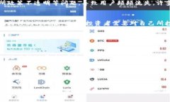 投资区块链：那些让人心