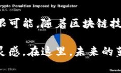   探索南京鼓楼区的区块链