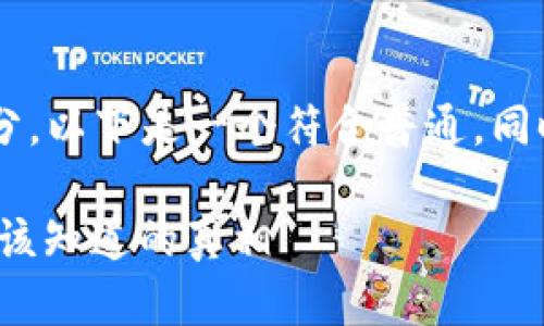 是一个在考虑  和时都很重要的部分。以下是一个符合普通，同时也有助于  的，以及相关的关键词：

揭开区块链背后的风险：普通用户应该知道的真相