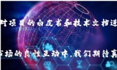 区块链项目烂尾收场的原