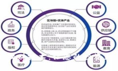 揭秘区块链安全理财技术