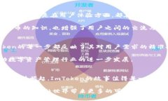 baioti探索ImToken钱包的历史