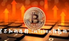 数字货币新手不可不知的