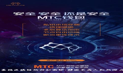 揭开嘉楠区块链的神秘面纱：那些不为人知的潜力项目