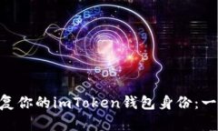 maketitle如何轻松恢复你的