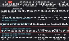 区块链国内布局的特点，