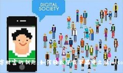 :发现数字财富的钥匙：如