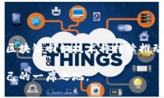 区块链回归技术的多元化