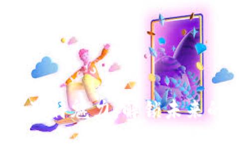 区块链系统的独特魅力：解锁未来的数字信任之钥