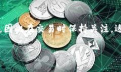 baotit轻松卖出ETH：imToken交