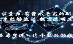   探秘酒泉区的区块链培训