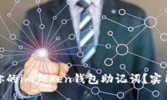 如何找到和保护你的imTo