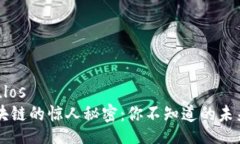  títulos     区块链的惊人秘