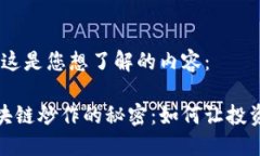 恭喜您！这是您想了解的