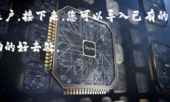 imToken钱包是国外的吗？揭