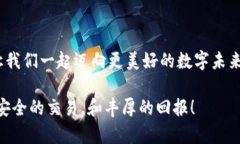 如何轻松找到imToken钱包地