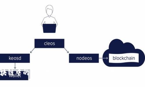 揭秘区块链中的数据特征：你不知道的潜在价值与安全隐患