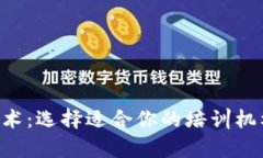 深入了解区块链技术：选