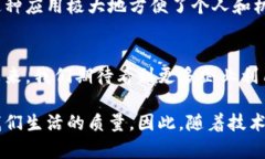 区块链技术助力产业革新