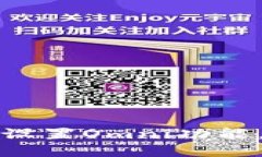 如何在ImToken钱包中设置