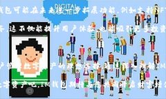 IM钱包是什么链？揭开数字