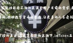 imToken钱包的用户数量及其