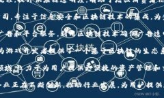 越南的区块链企业近年来