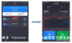 探索 Tokenim 钱包：您的数